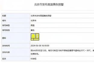 必威西盟体育结算截图4